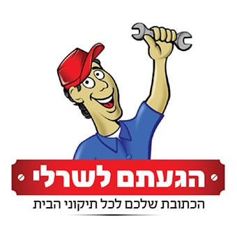 שרלי הנדימן לכל תיקוני הבית